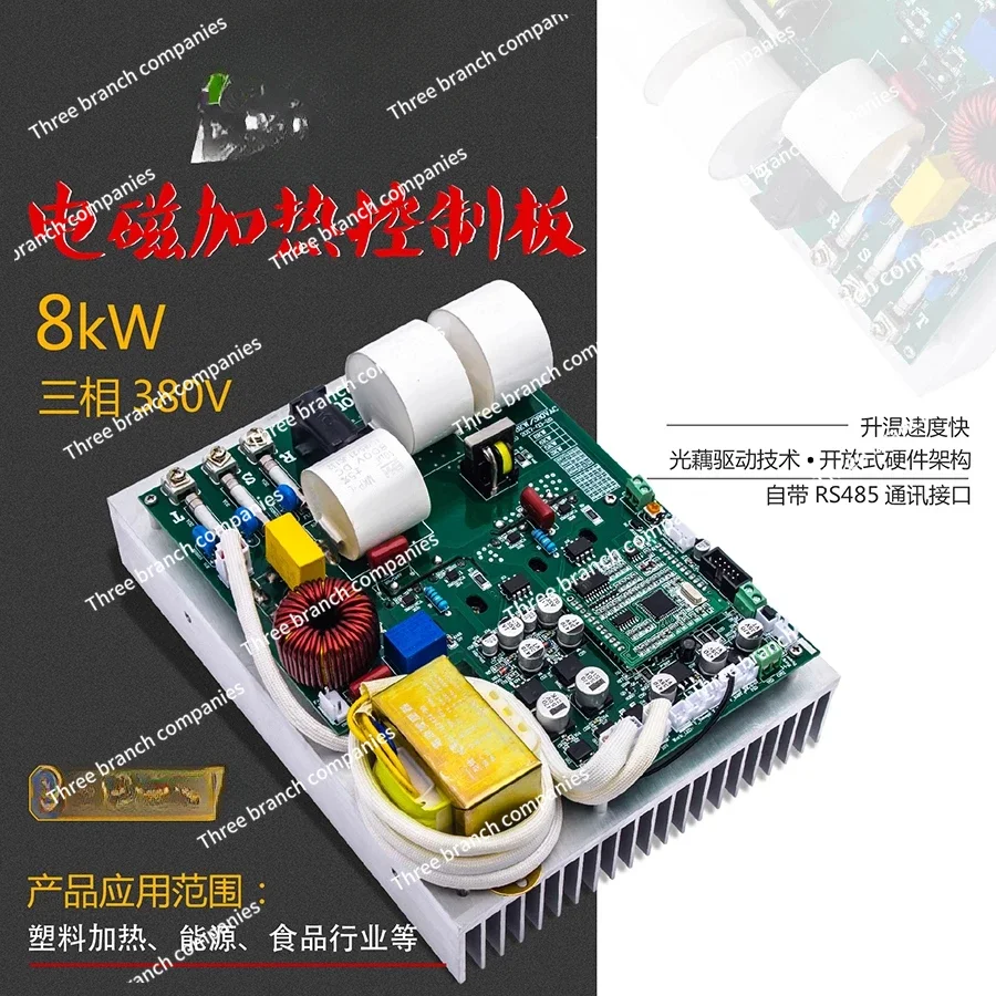 Heater Control Board,  380V Induction Heater Main Board 5KW/8KW/10KW/15kW