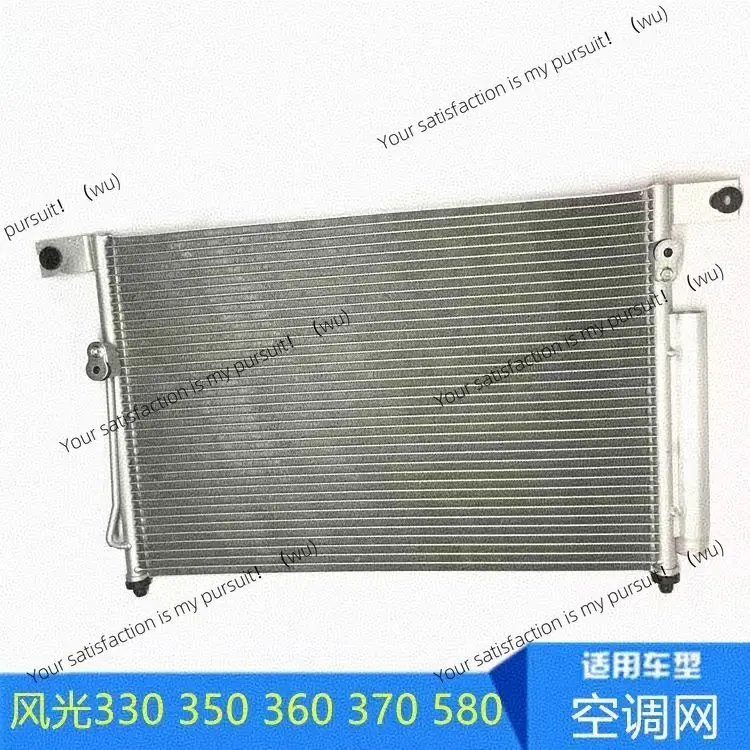 

Applicable to Dongfeng scenery, condenser, air conditioner condenser