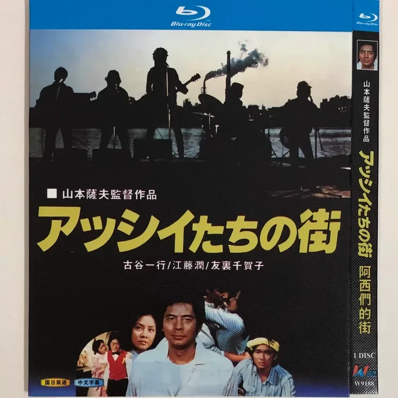 Classic old movie "Assims Street" Mandarin dubbing + original sound/BD Blu-ray disc