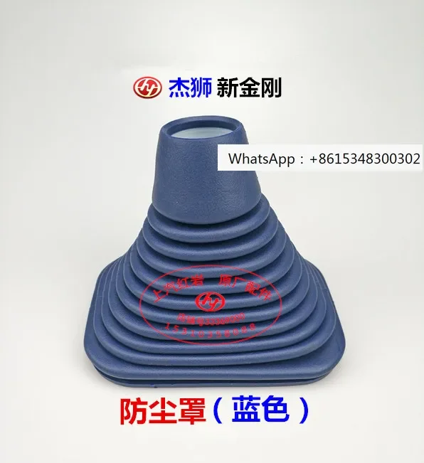 

SAIC Hongyan Jieshi New Jingang Jieka Shift Lever Dust Cover Shift Lever Cover Shift Hood Shift Hood