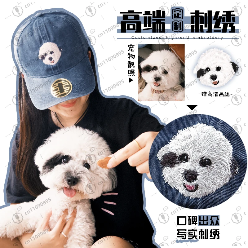 

Exclusive baseball cap embroidery custom pet cat dog avatar male girlfriend name photo custom embroidered hat