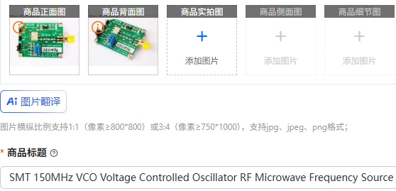 

SMT 150 МГц VCO (генератор с управлением по напряжению) — источник радиочастотных и микроволновых частот