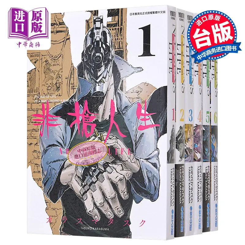 No Guns Life Complete Manga Set Vol 1-6 Traditional Chinese Taiwan Version Sci Fi Action Comic Collectible