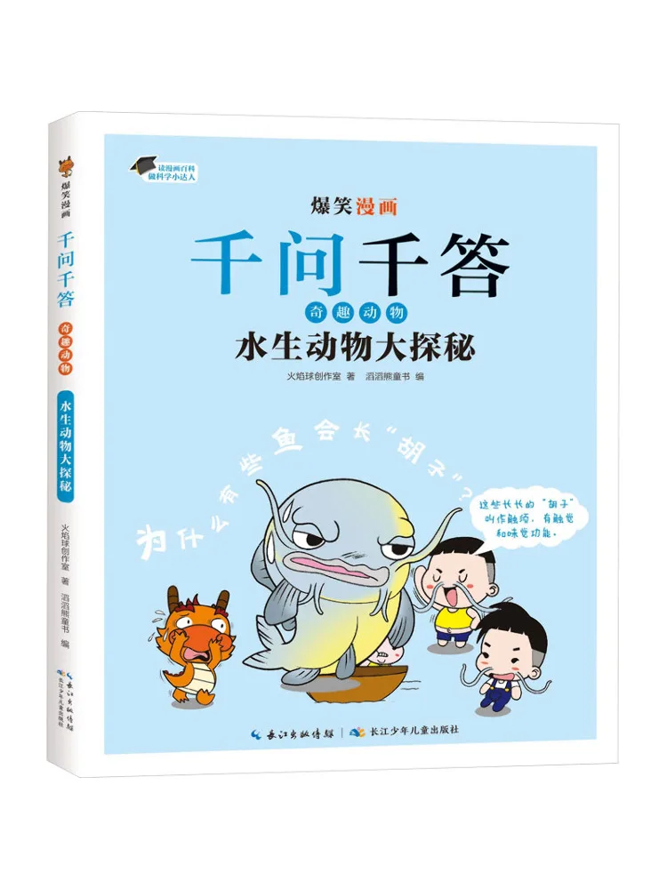 

Book-Winshare Exploring Aquatic Life