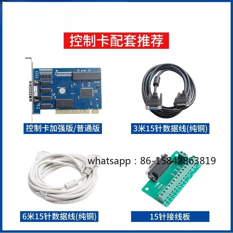 Control Card 3-axis Dimensional Macro Motion Control Card 3g Jingdiao CNC DIY Machine Tool Data Cable