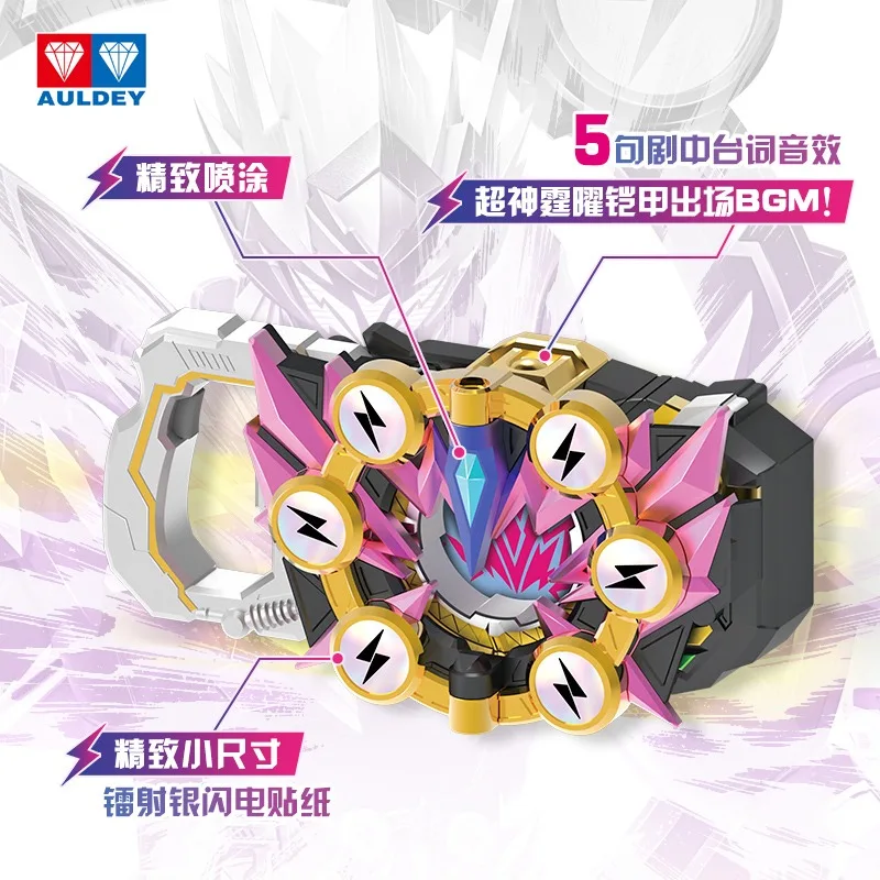 Auldey original guerreiro blindado anime figura convocação cinto figura de ação brinquedos para meninos meninas crianças presente modelo ornamentos