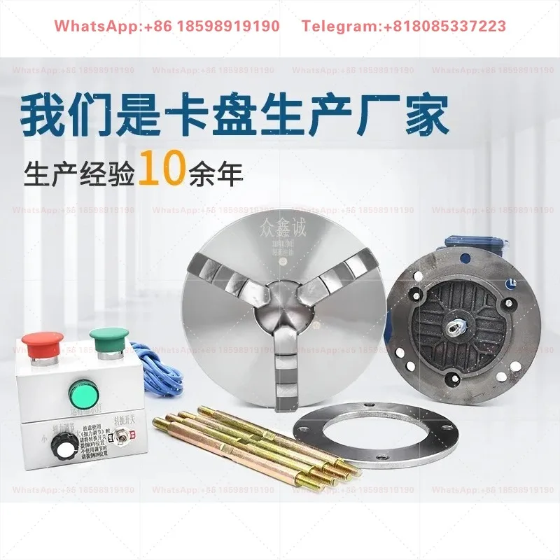 Electric Three Jaw Self Centering Chuck 200 250 320 400mm CNC Lathe Automatic Electric Power Chuck With Positive