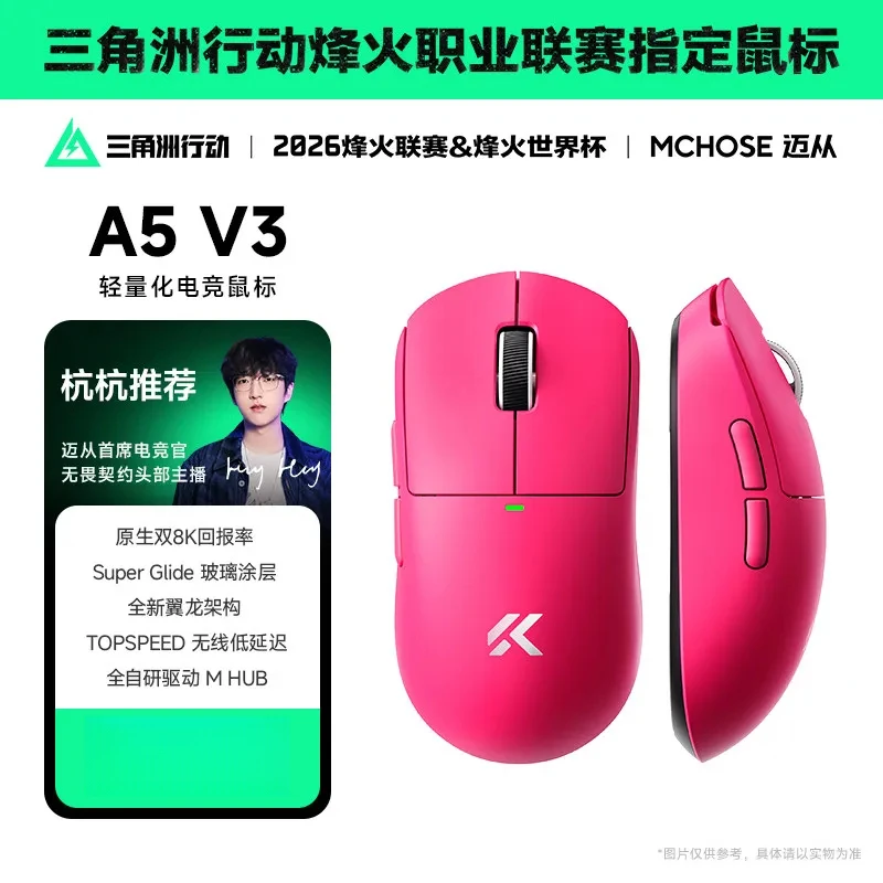 マウス・トラックボール mchose A5 v3 MCHOSE A5 V3 8K Wireless Gaming Mouse – OZO Keyboards