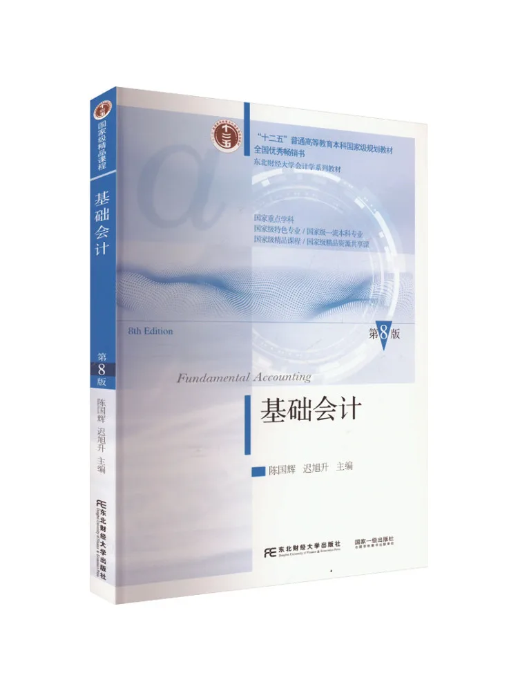 Book-Winshare Basic Accounting 8th Edition