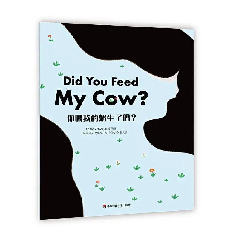 

Wonderful Minds5 Did You Feed My Cow Have You Fed My Cow Чжоу Цзин Восточный Китай Нормальный университет 9787576009576 Книга