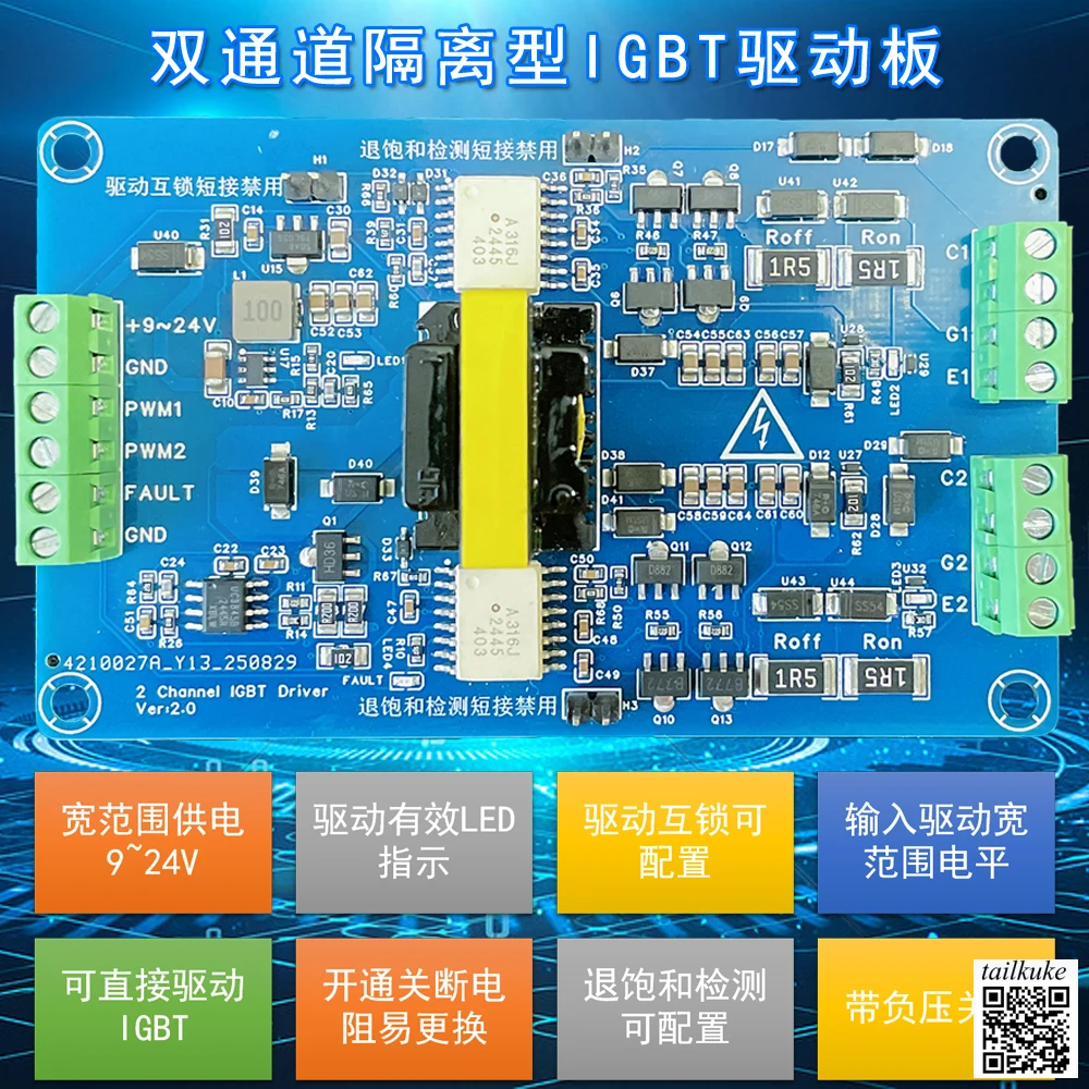 

Half-bridge A316J High-power Module IGBT Driver Board Inverter Inverter MOS Tube Dual-channel Overcurrent Protection