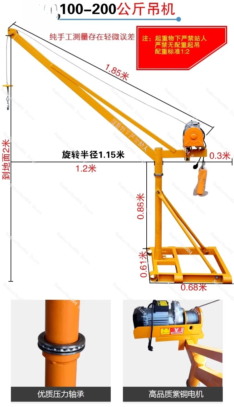 Small Electric Hoist 220V Lifting Machine for Construction Renovation Brick Sand Outdoor Use 4