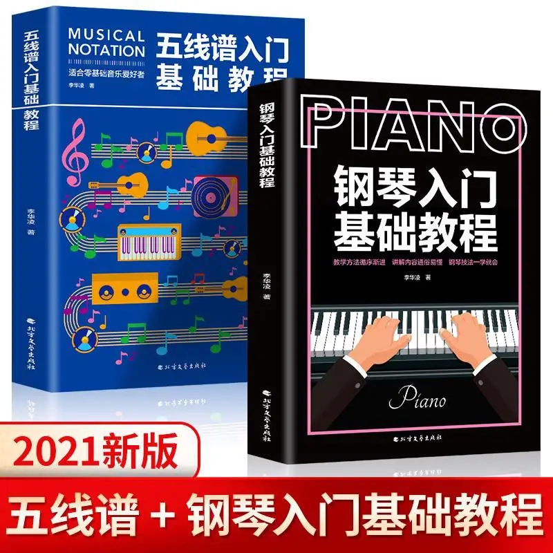 Beginning Of Piano Score Introduction Basic Tutorial Zero Guitar Playing And Singing Popular Songs Livres Kitaplar