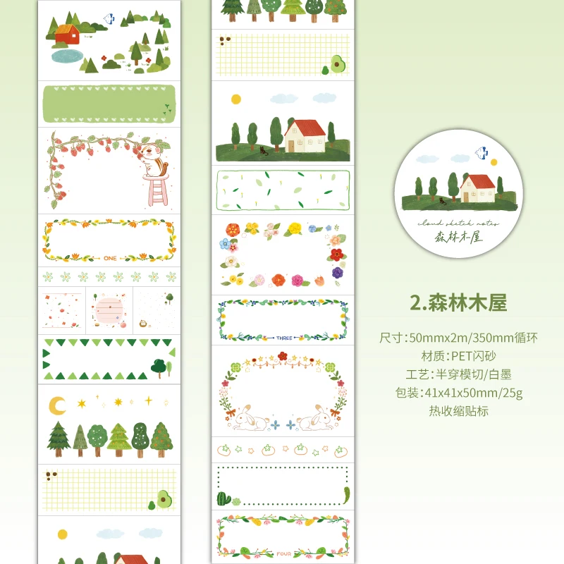Kawaii 50mm x 2m PET Decorative Sticker Tape image