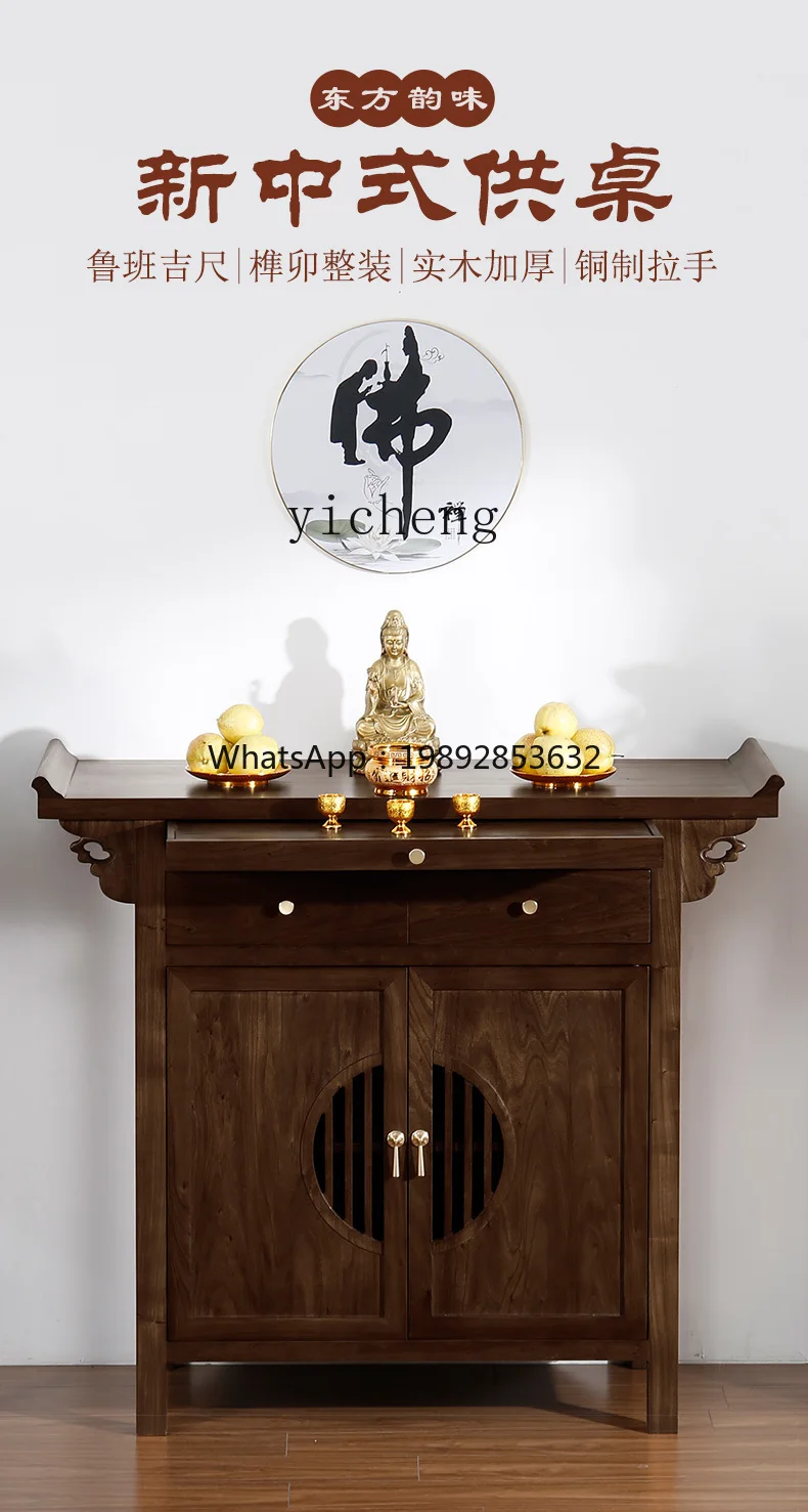 b1 Altar Incense Burner Table Household Solid Wood Altar Buddha Shrine Worship Table Living Room Decoration