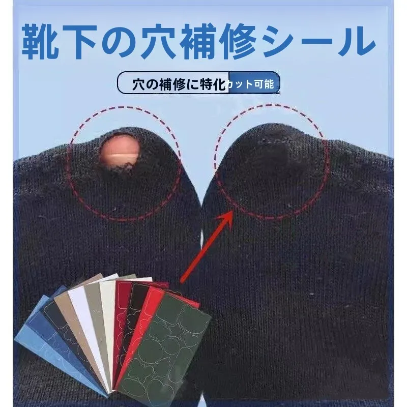 patch-de-reparation-auto-adhesif-sans-trace-pour-chaussettes-de-sport-pour-reparer-les-dechirures-a-coller-lavable-invisible-accessoires-sportifs