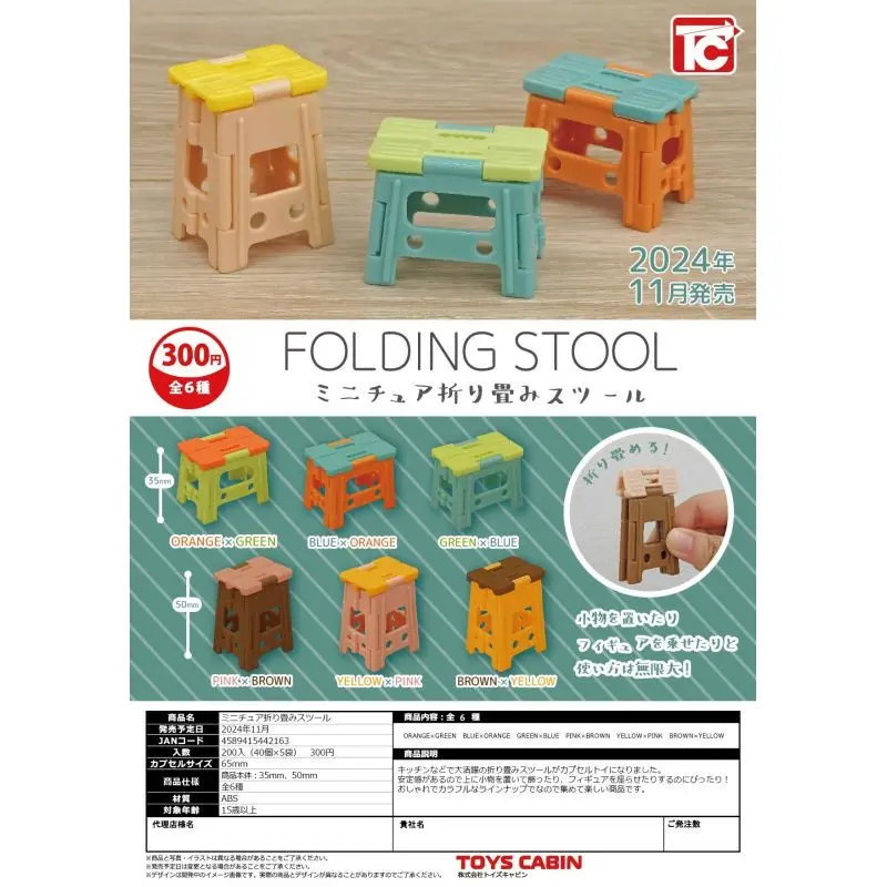 Japan Toyscabin Gashapon Capsule Toy Folding Stool Folding Chair Puzzle Stool