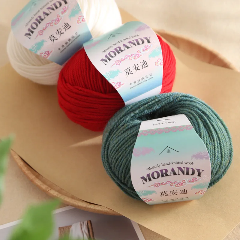 

50g/188m/2.5mm Thick Thin Medium Wool Thread Australian Thread DIY Boyfriend Scarf Sweater Hat Yarn Ball Does Not Pilling