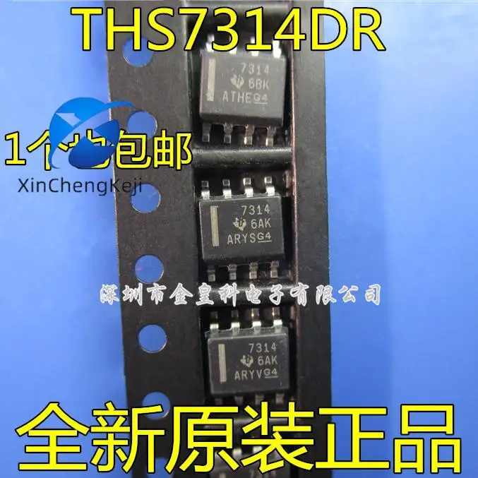

30 шт. оригинальный новый THS7314DR THS7314 7314 SOP-8 видеоусилитель