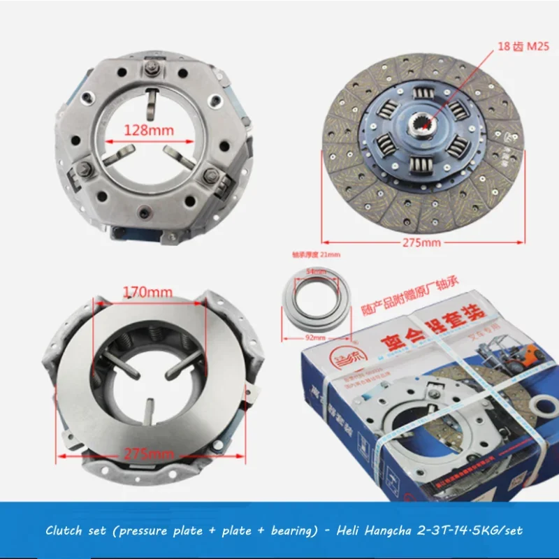 

Forklift Clutch Plate Platen Set -Hehang 2-3T -Iron Flow 275/18 Teeth Clutch Friction Plate Platen