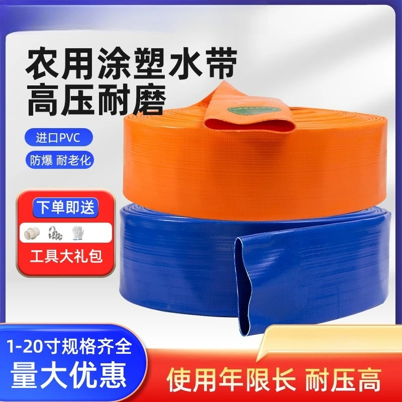 High Pressure Explosion-proof PVC Coated Water Hose, Wear-resistant Irrigation Pipe for Farm Water Pump & Fire Hose