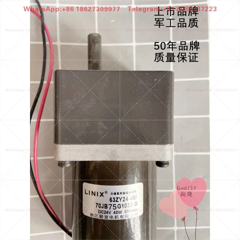 LINIX Lianyi motor, permanent magnet DC deceleration motor 63ZY24-40/70JB75G10