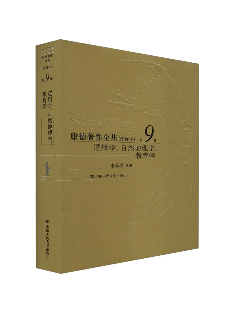 

Книга-Winshare Complete Works Of Kant Annotated Edition, том 9, логика, естественная география, педагогия