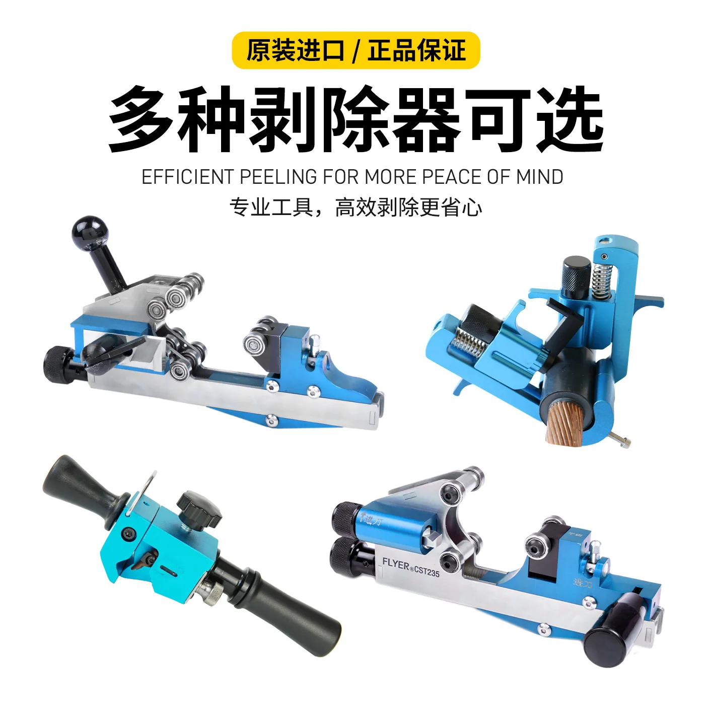 CST235 electric peeling knife non-peeling outer semiconductor layer stripper 35KV cable stripper