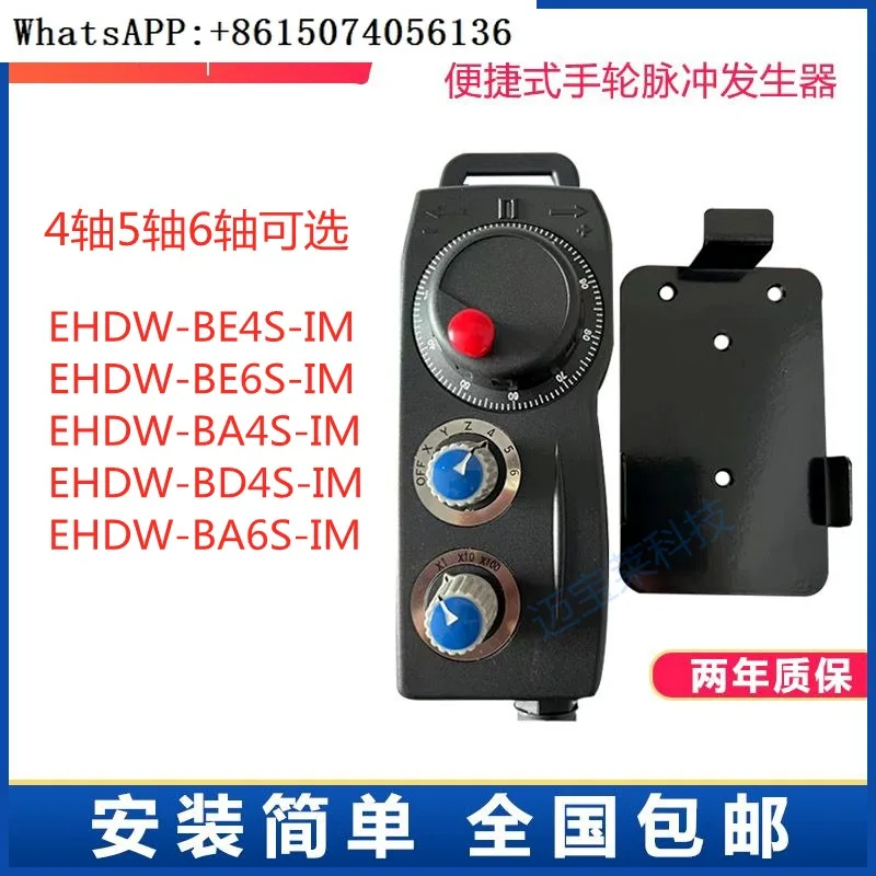 

Taiwan Yuanzhan Electronic Handwheel Hand Pulse Handheld Box New Generation Baoyuan System