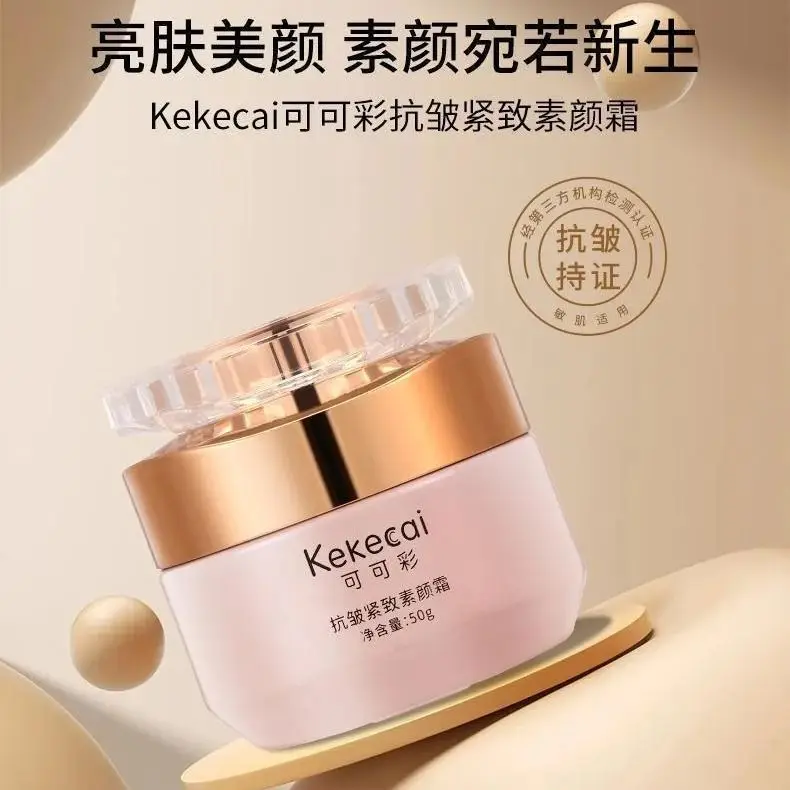 50 g de crema lisa Kekecai ilumina el tono de la piel, rejuvenece la piel, reduce los poros, oculta y isola la crema facial