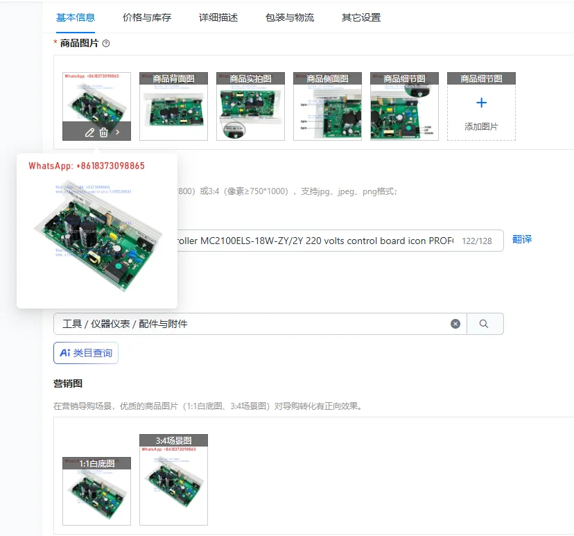 2PCS Treadmill Moto…