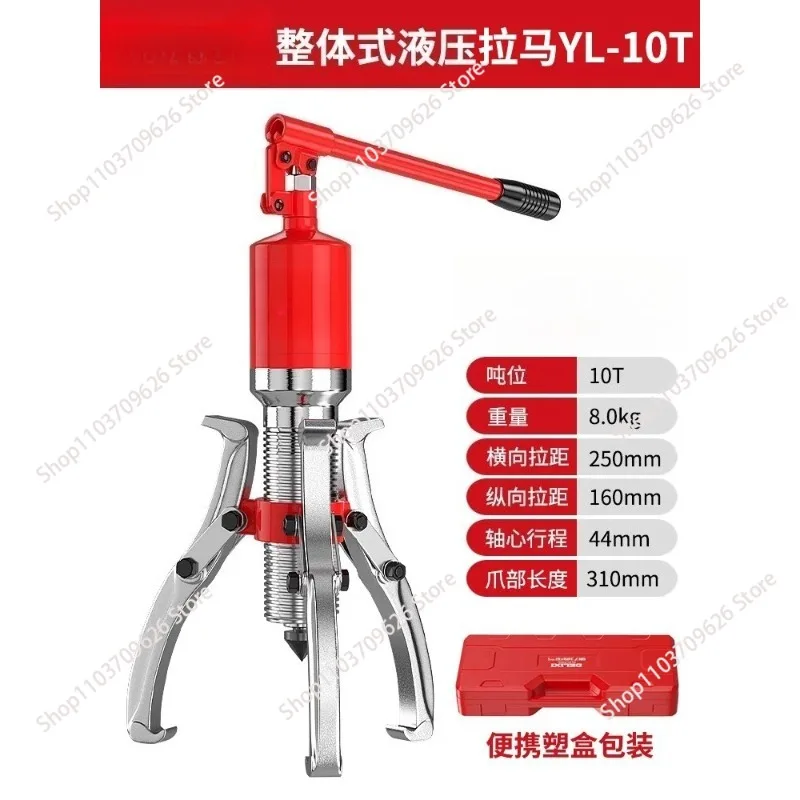 Suitable for pneumatic hydraulic puller three-claw integrated bearing drawing and disassembling artifact 5T30T50T hydraulic tool