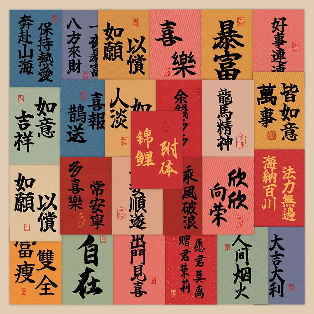 

10/60PCS Blessings Stickers Chinese Style Penmanship Stciekrs Graffiti DIY Scrapbook Luggage Laptop Phone Car Bike Decals Toy