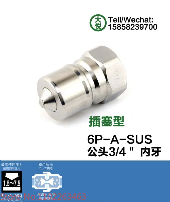 Nippon CUPLA high pressure double self-sealing quick connector 6P-A stainless steel high temperature