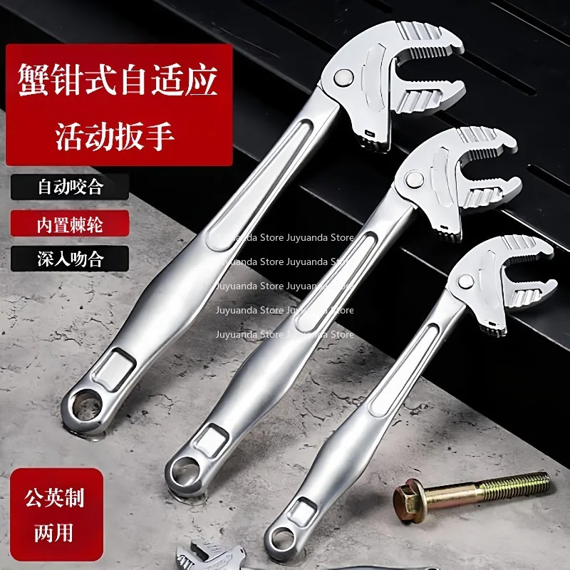 Crab Claw Type Fast Multi-function Movable Wrench Multi-function Universal Clamp Ratchet Universal Adjustable Large Opening