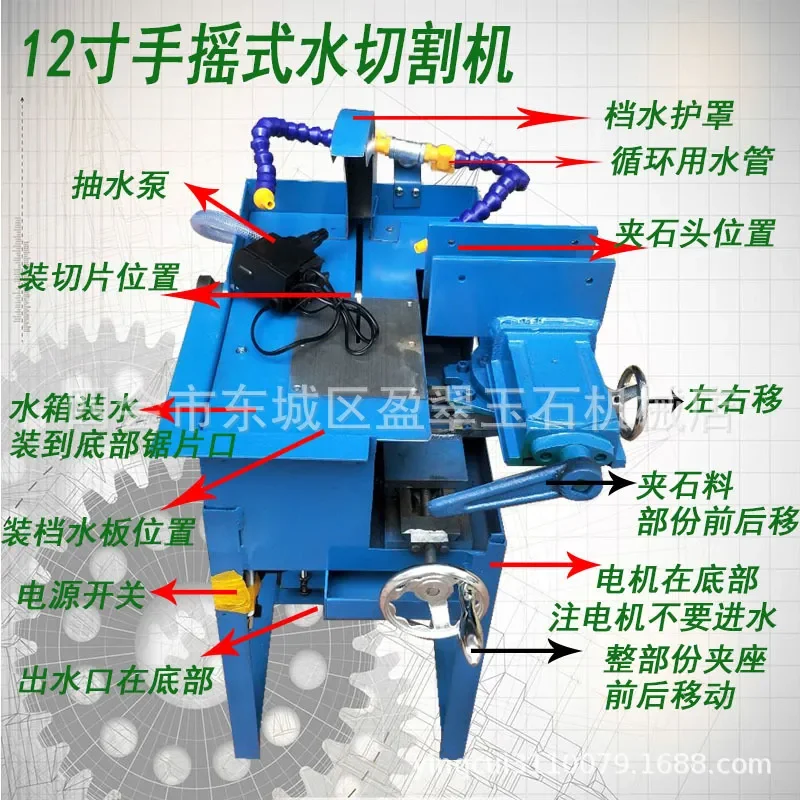 10 Inch Manual Jade Agate Cutting Machine with Clamp Seat High Power Small Desktop Water Cooled Saw for Gemstone Lapidary