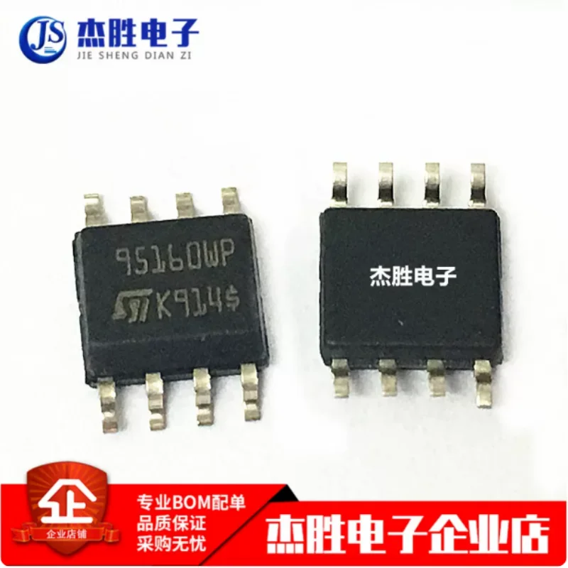 Brand new original M95160-WMN6TP 95160WP SMT 8-pin storage chip IC
