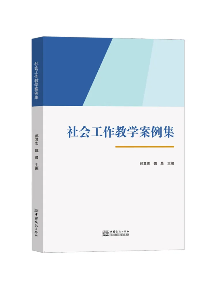 

Book-Winshare Social Work Teaching Case Collection