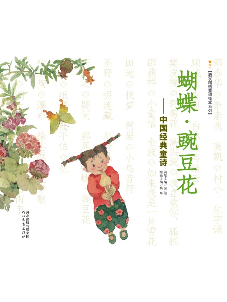 

Book-Winshare Butterfly Pea Flower