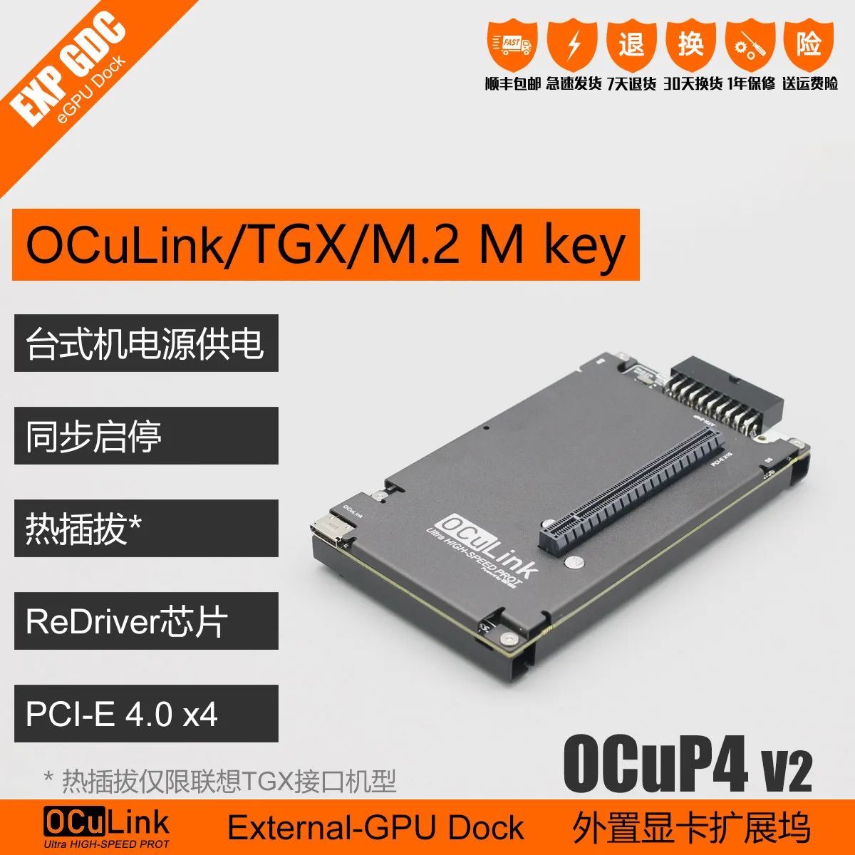 OCuLink Graphics Card Docking Station OCuP4V2 with ReDriver Signal Enhancement Chip PCI-E4.0