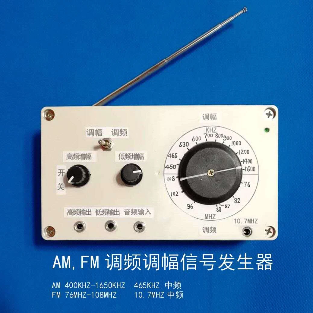 

AMFM FM AM medium and short wave AM wireless transmitter signal generator