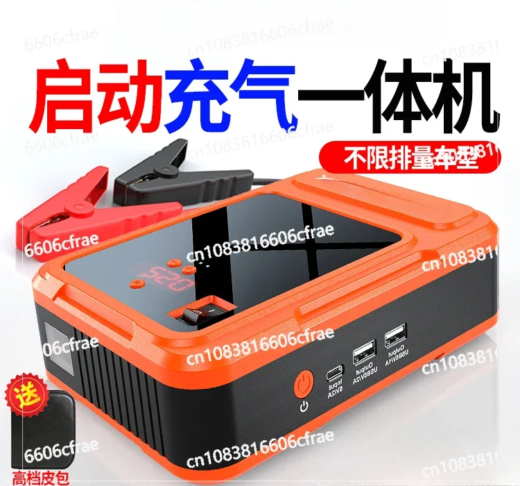 start power supply, air pump all-in-one machine, strong start, car inflating battery, emergency electric treasure artifact