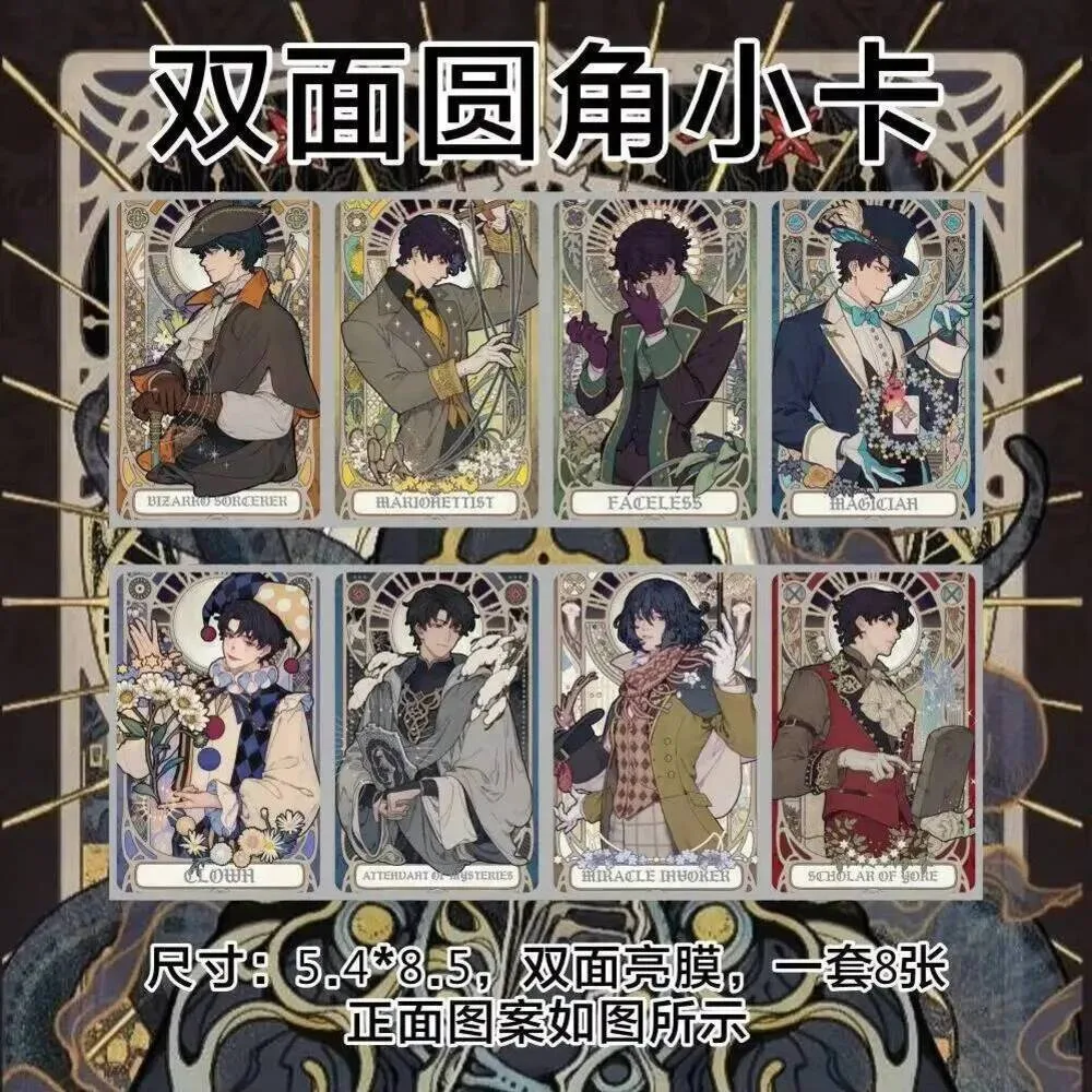 

8 шт. аниме «Властелин тайн», лазерный косплей, закругленные углы, ЛОМО-карта, рождественские подарки для девочек