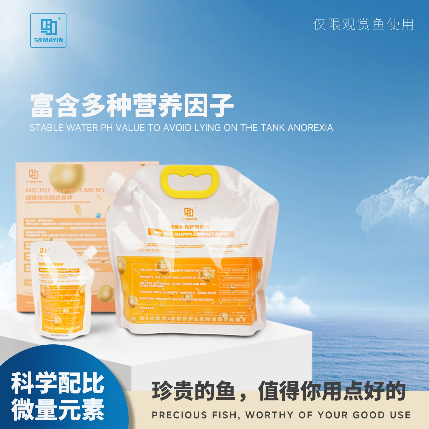MAYIN nitrifying bacteria,wate - Aquarium Fish Care review and price