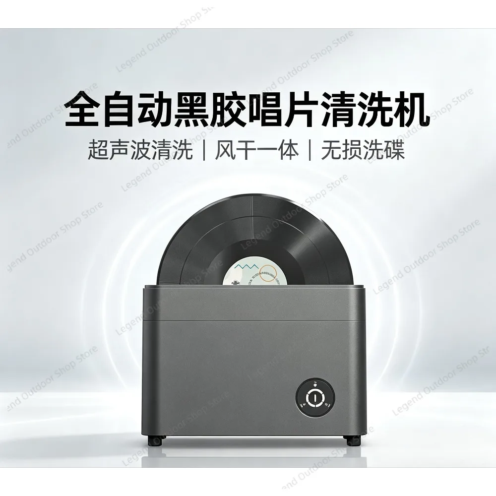Fully Automatic Ultrasonic Vinyl LP Record Cleaner Built-in Air Dry Integrated Washing Machine Deep Clean Phonograph Records