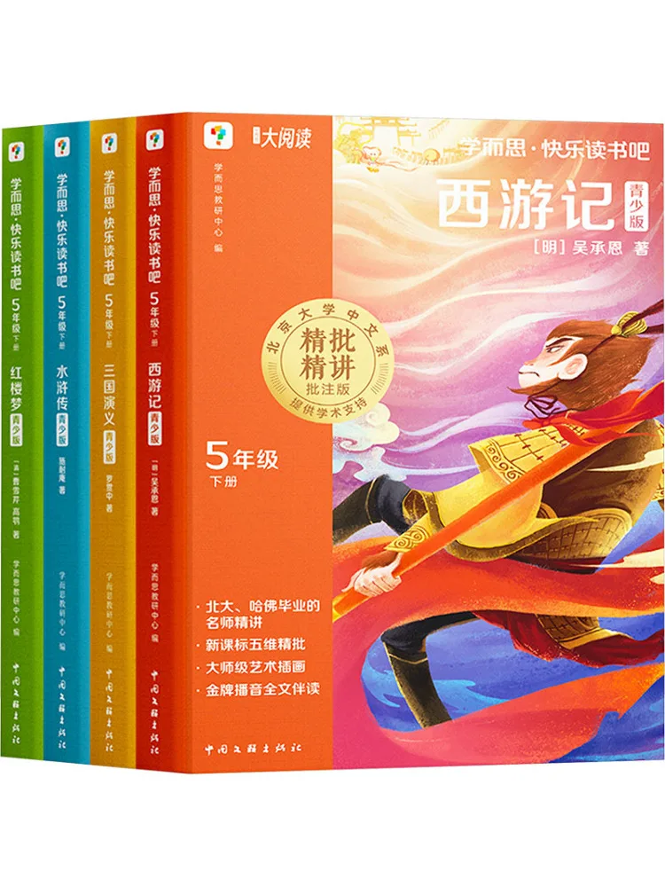 

Книга-Winshare Happy Reading — пятый класс, том 2, четыре тома, всего