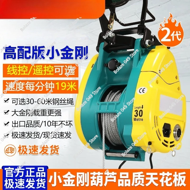 Double Hole Small King Kong Electric Hoist 220v Remote Control Crane Suspended Wire Rope Hoist Small Household Use