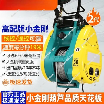 Double Hole Small King Kong Electric Hoist 220v Remote Control Crane Suspended Wire Rope Hoist Small Household Use
