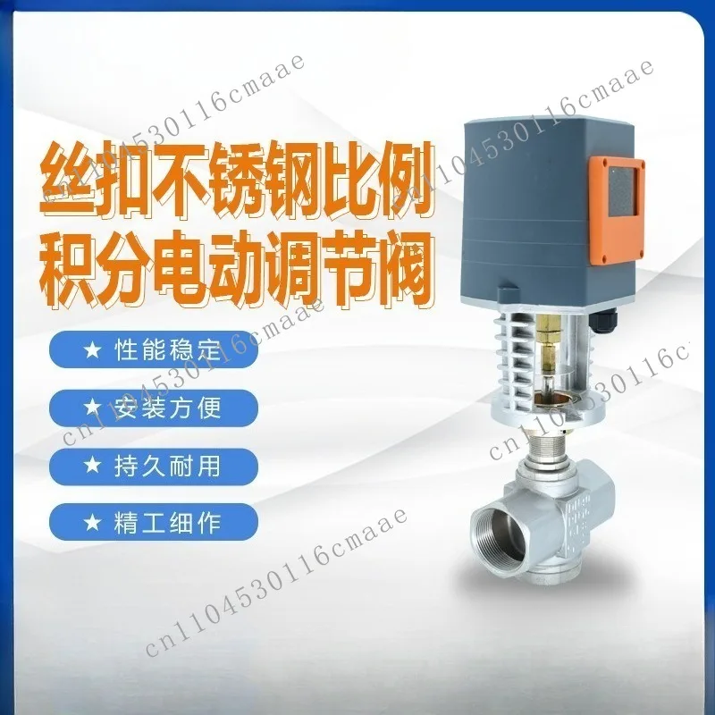 Stainless Steel Proportional Integral Electric Control Valve for Central Air Conditioning, Water Conservancy, HVAC System