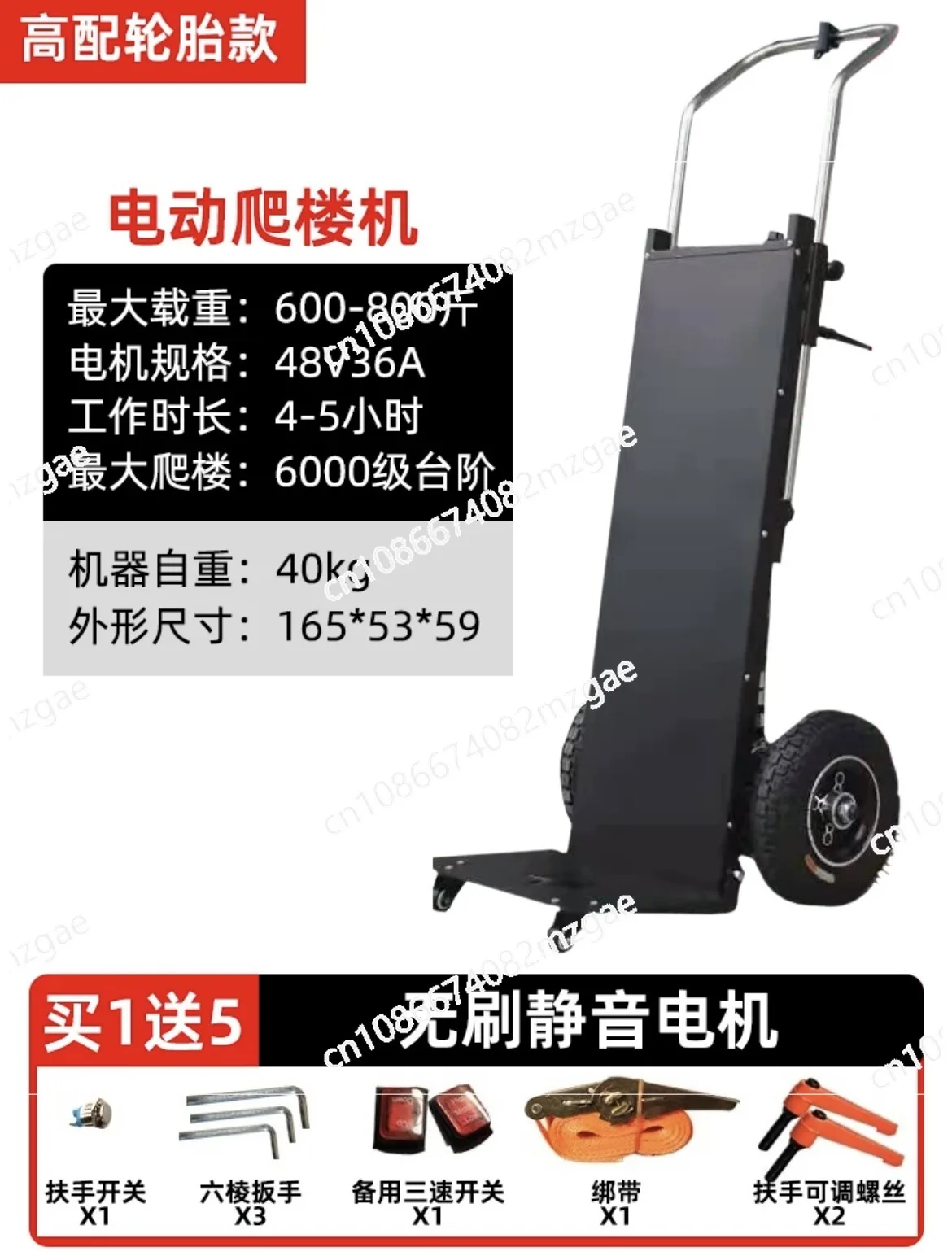 400KG Electric Stair Climber Cart Up and Down Stairs Stair Climbing Machine with Battery Heavy Goods Handling Machine